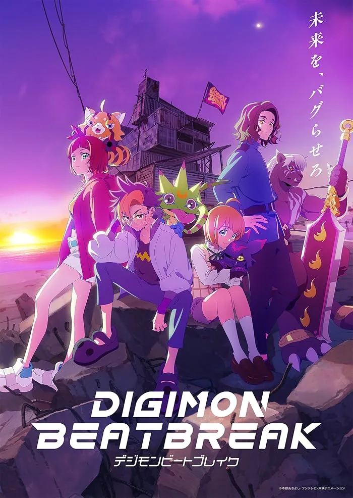 انمي Digimon Beatbreak الحلقة 45 مترجمة