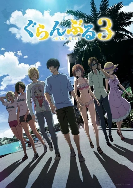 انمي Grand Blue Season 3 الحلقة 9 مترجمة