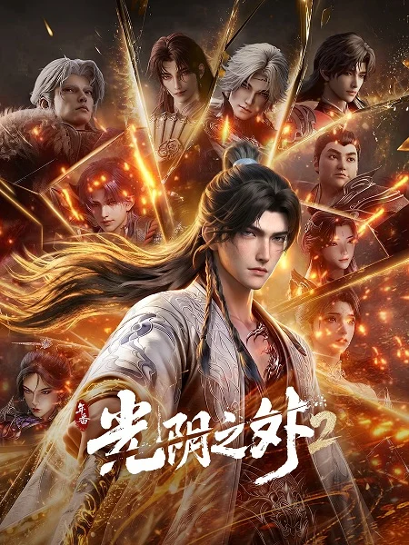 انمي Guangyin Zhi Wai 2 الحلقة 10 مترجمة