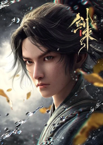انمي Jian Lai 2nd Season الحلقة 20 مترجمة