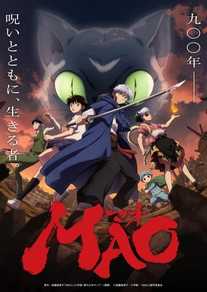 انمي Mao الحلقة 22 مترجمة