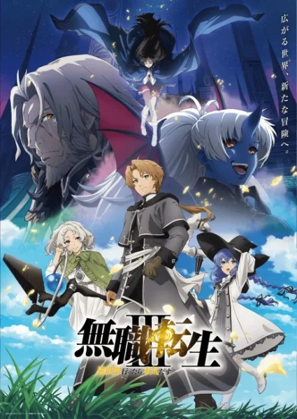 انمي Mushoku Tensei III: Isekai Ittara Honki Dasu الحلقة 10 مترجمة