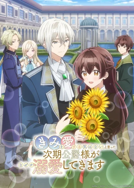 "Kimi Wo Aisuru Ki Wa Nai" To Itta Jiki Koushaku-sama Ga Nazeka Dekiai Shitekimasu