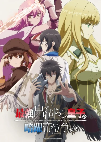انمي Saikyou Degarashi Ouji No Anyaku Teii Arasoi الحلقة 10 مترجمة