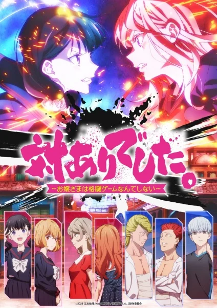 انمي Tai-Ari Deshita. Ojousama Wa Kakutou Game Nante Shinai الحلقة 9 مترجمة