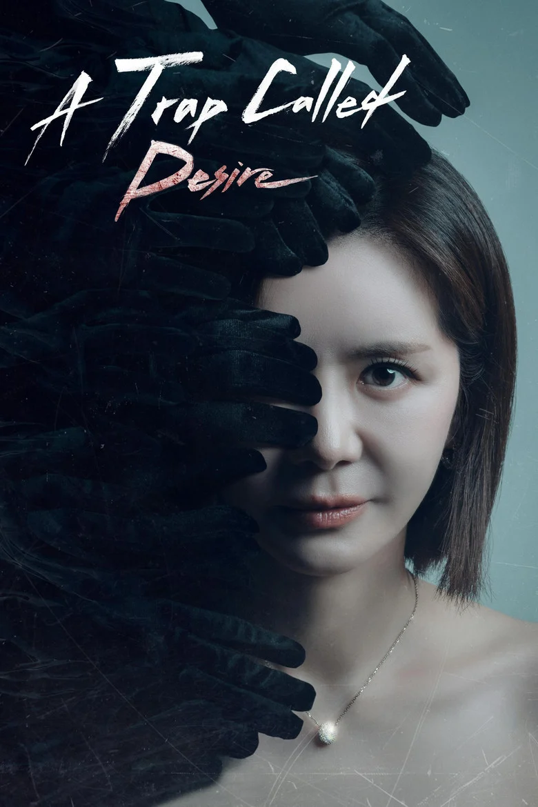 مسلسل فخ يُدعى الرغبة A Trap Called Desire الحلقة 15